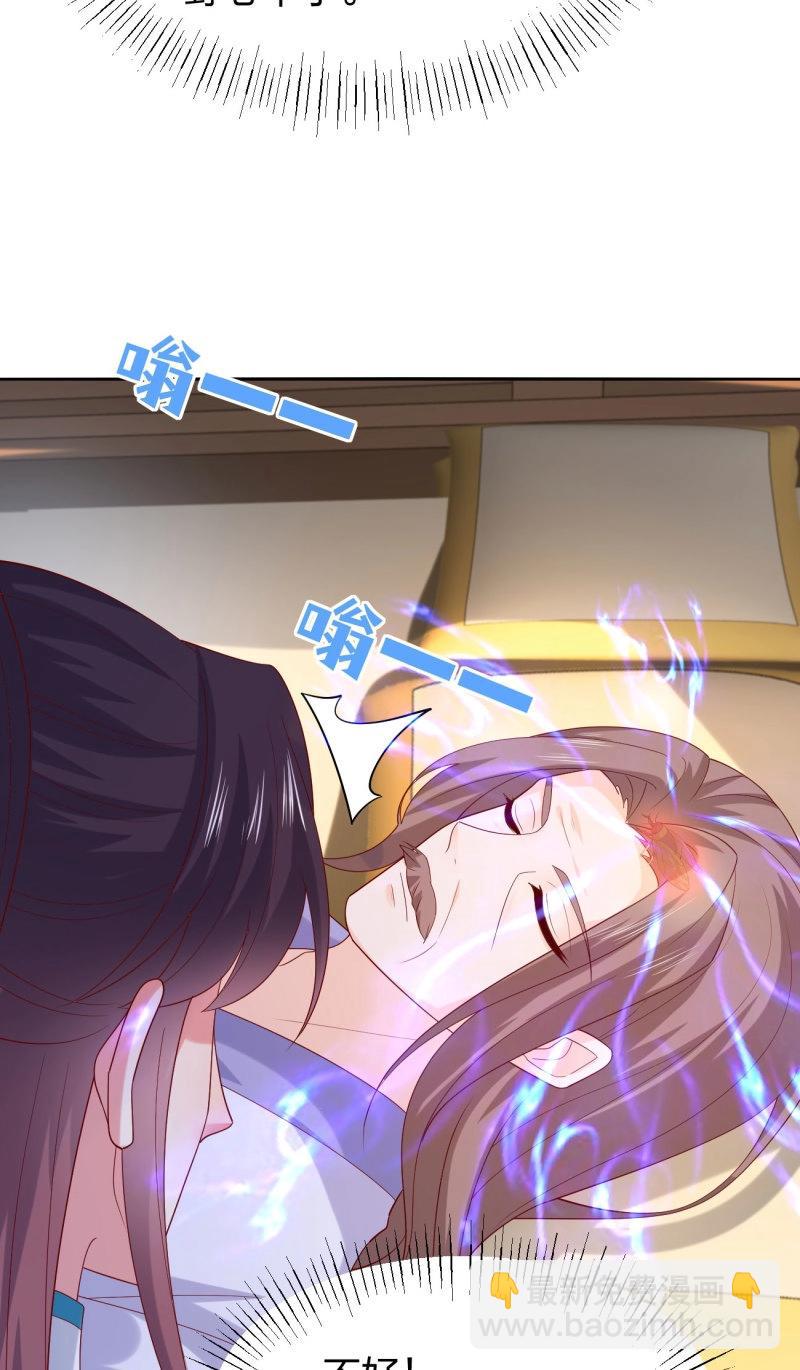 第405话 第三百八十七话 被下蛊了-第405话