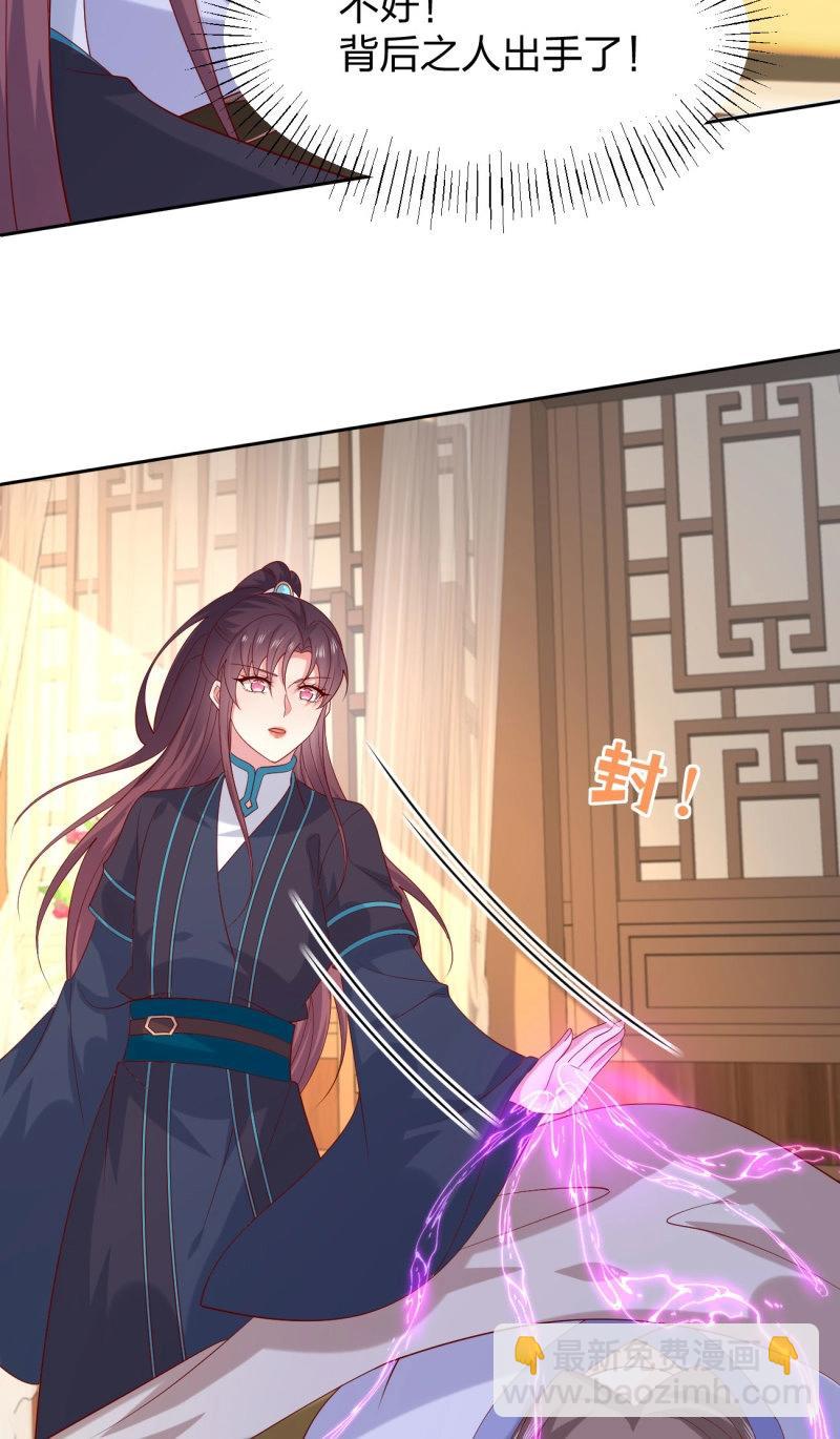 第405话 第三百八十七话 被下蛊了-第405话