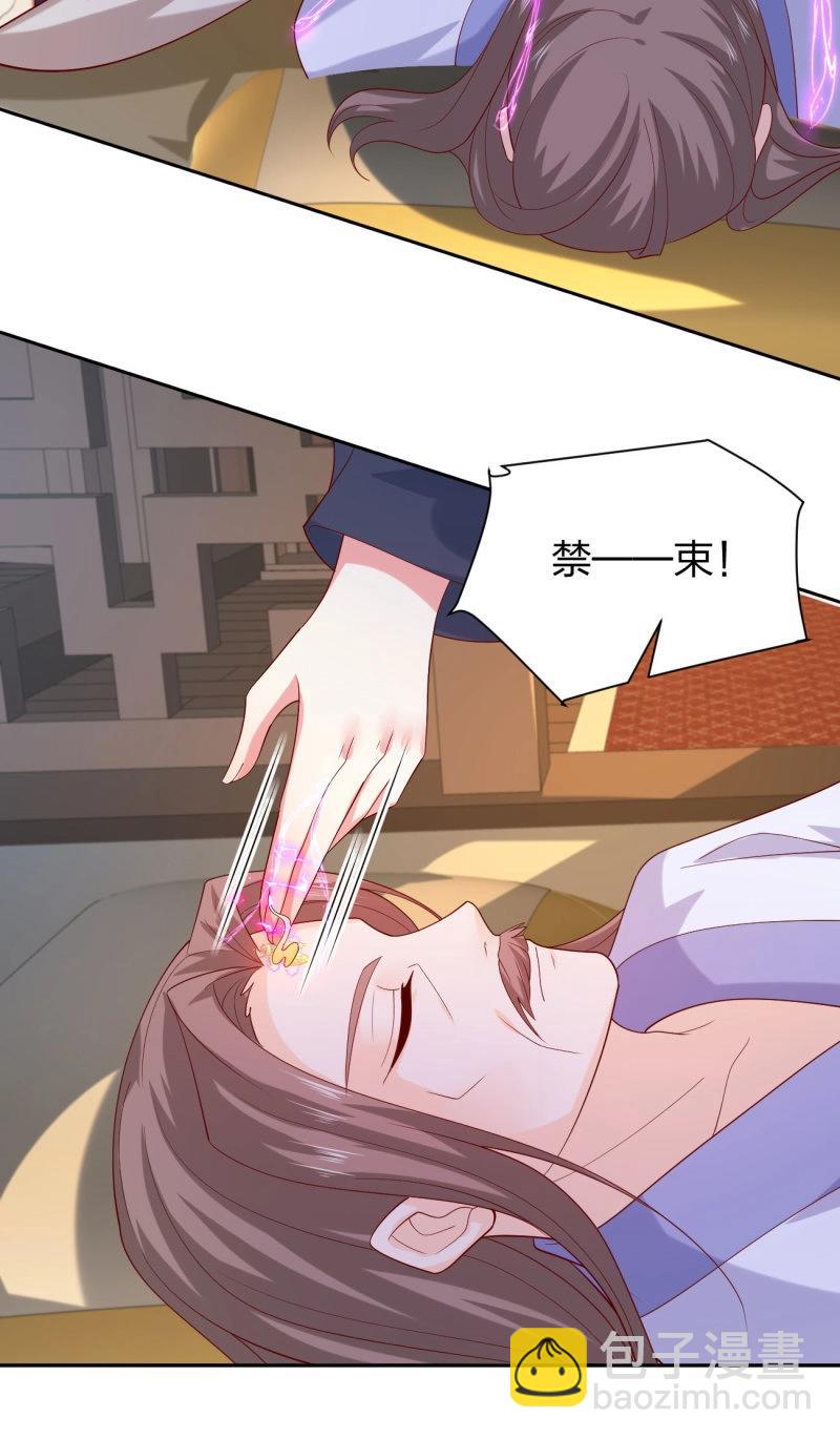 第405话 第三百八十七话 被下蛊了-第405话