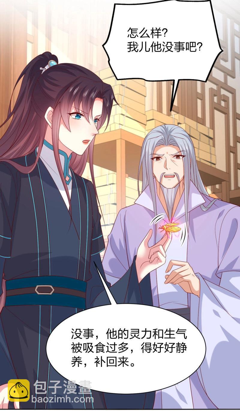 第405话 第三百八十七话 被下蛊了-第405话