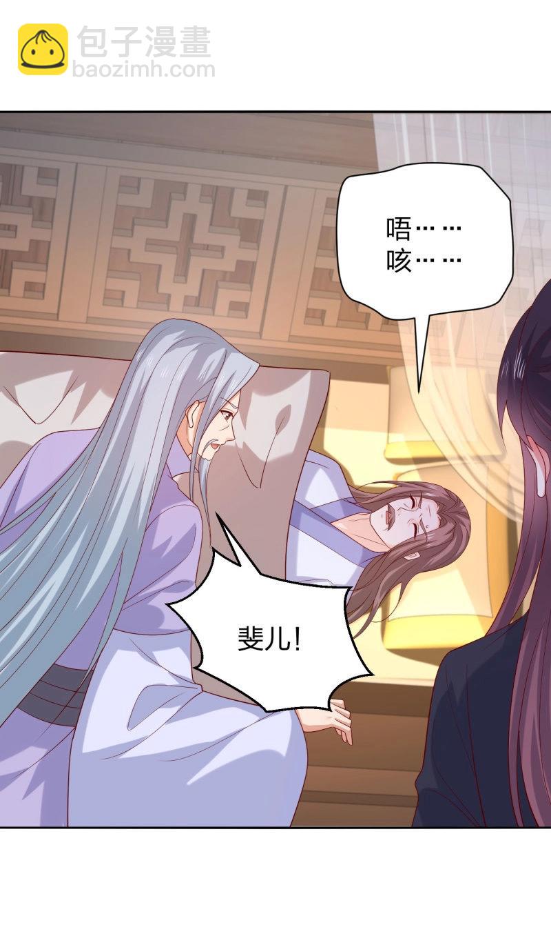 第405话 第三百八十七话 被下蛊了-第405话