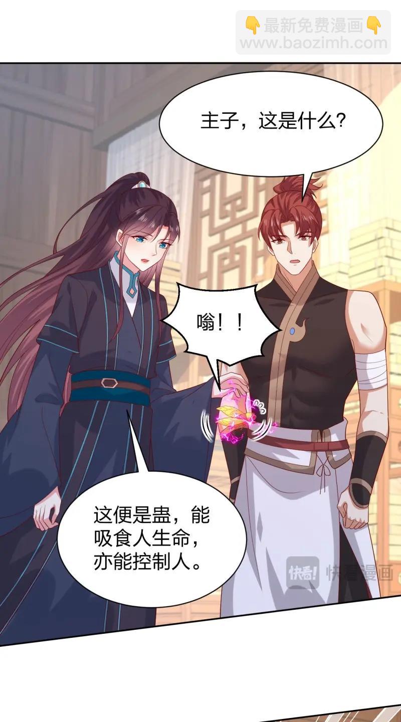 第405话 第三百八十七话 被下蛊了-第405话