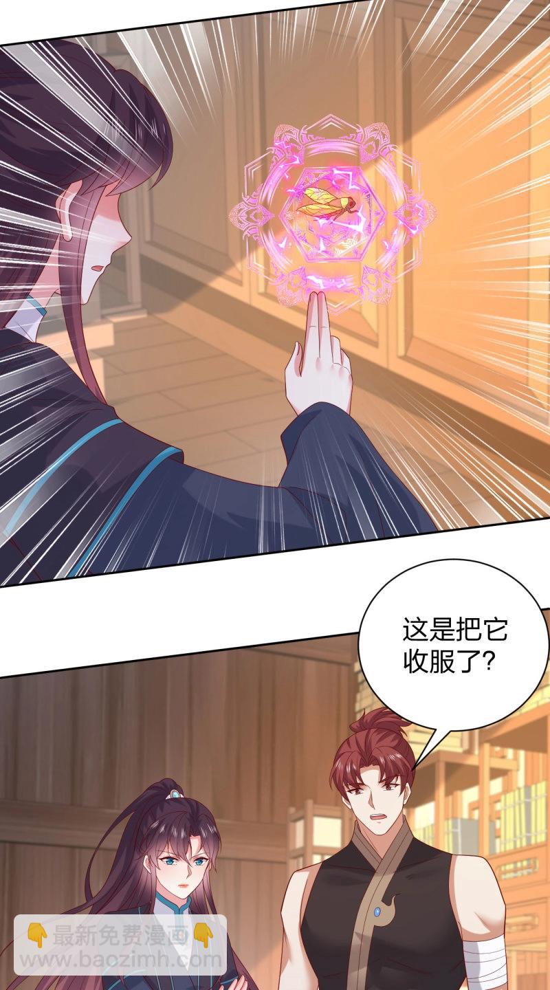 第405话 第三百八十七话 被下蛊了-第405话