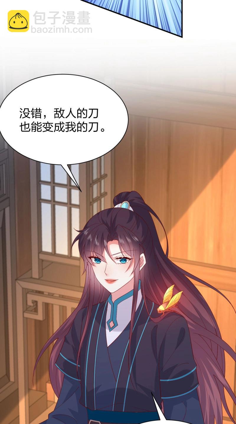 第405话 第三百八十七话 被下蛊了-第405话