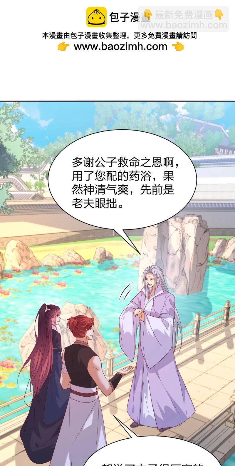 第405话 第三百八十七话 被下蛊了-第405话