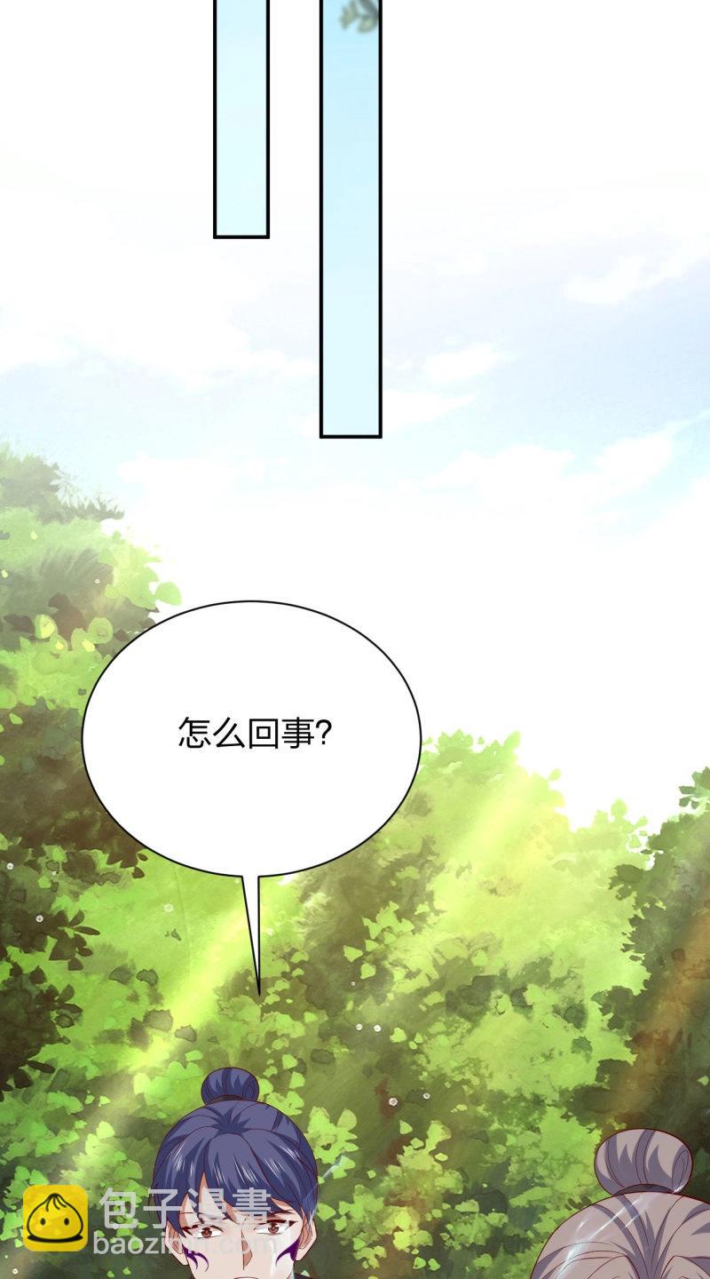 第405话 第三百八十七话 被下蛊了-第405话