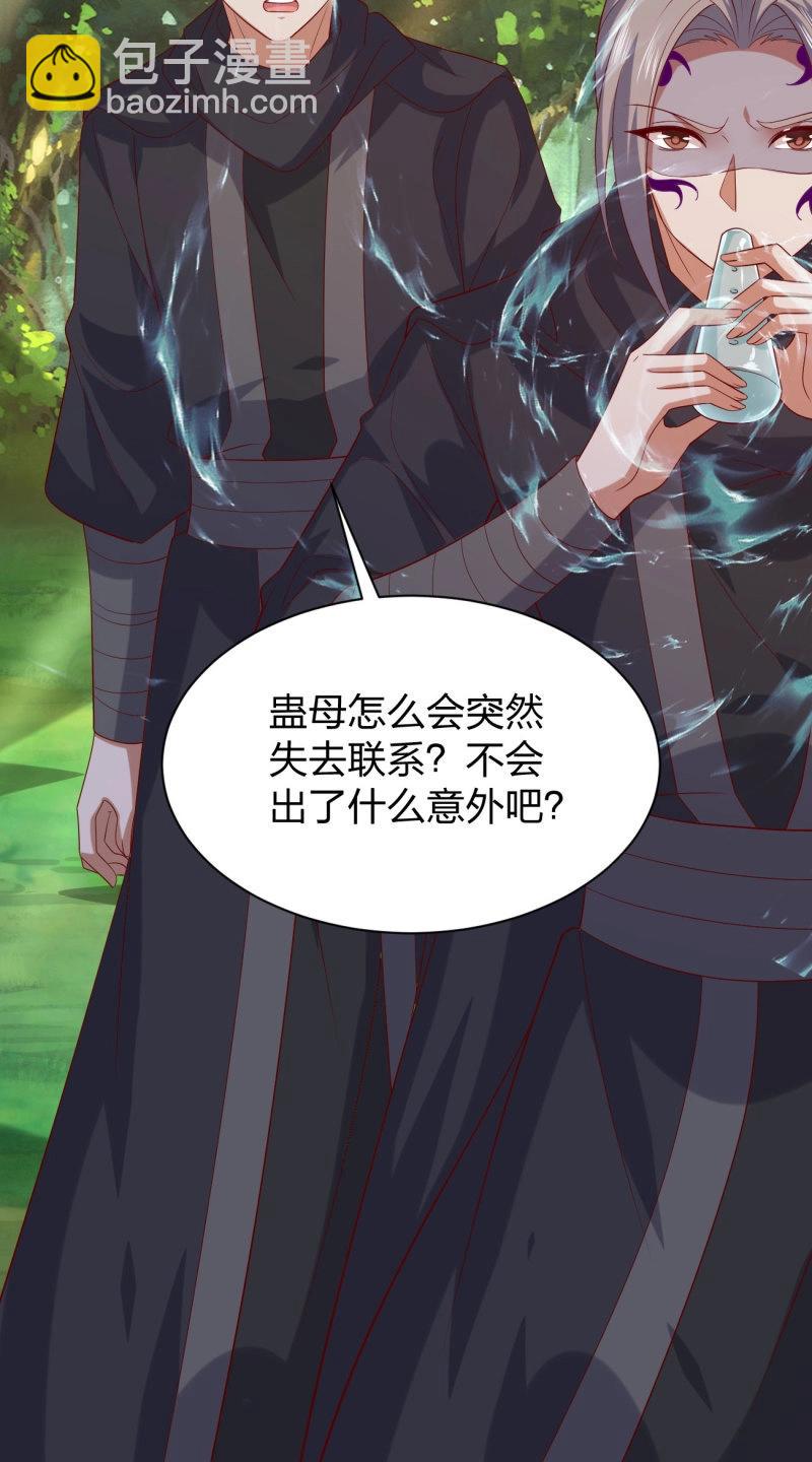 第405话 第三百八十七话 被下蛊了-第405话