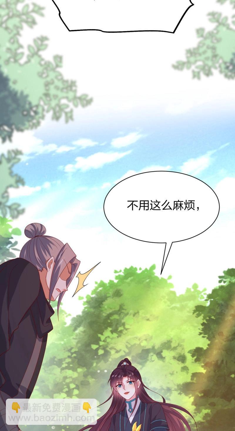 第405话 第三百八十七话 被下蛊了-第405话