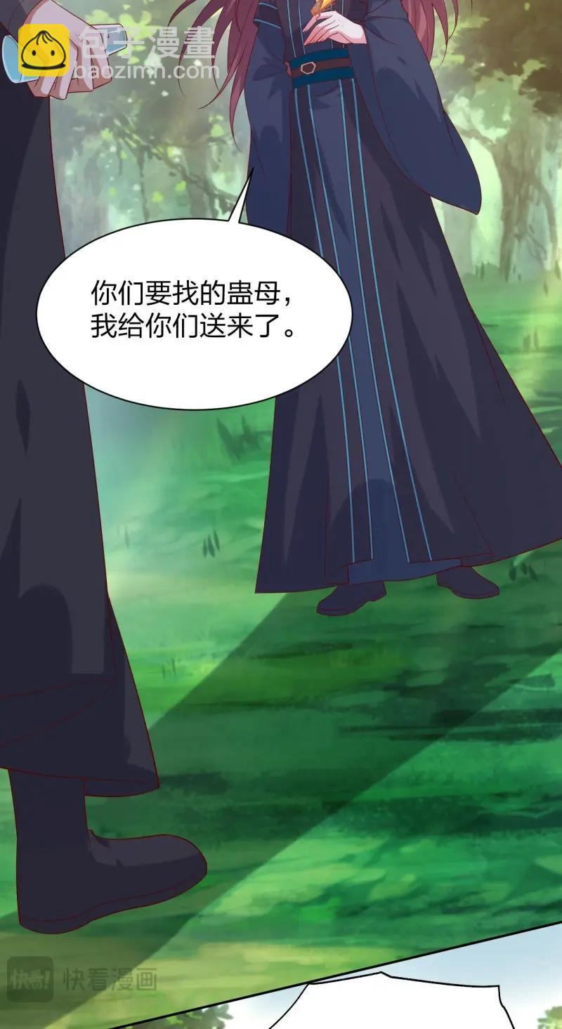 第405话 第三百八十七话 被下蛊了-第405话