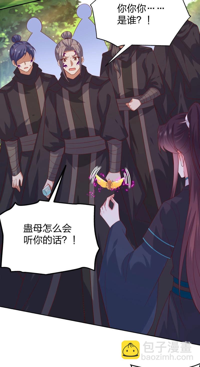 第405话 第三百八十七话 被下蛊了-第405话