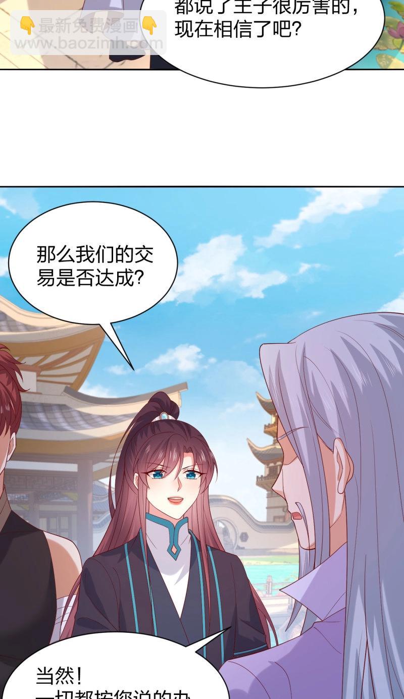 第405话 第三百八十七话 被下蛊了-第405话
