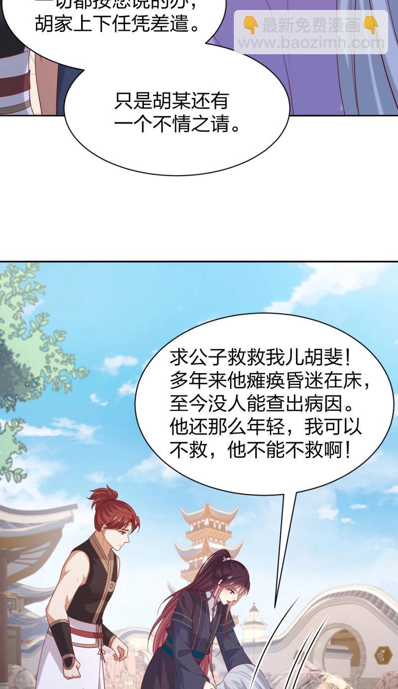 第405话 第三百八十七话 被下蛊了-第405话