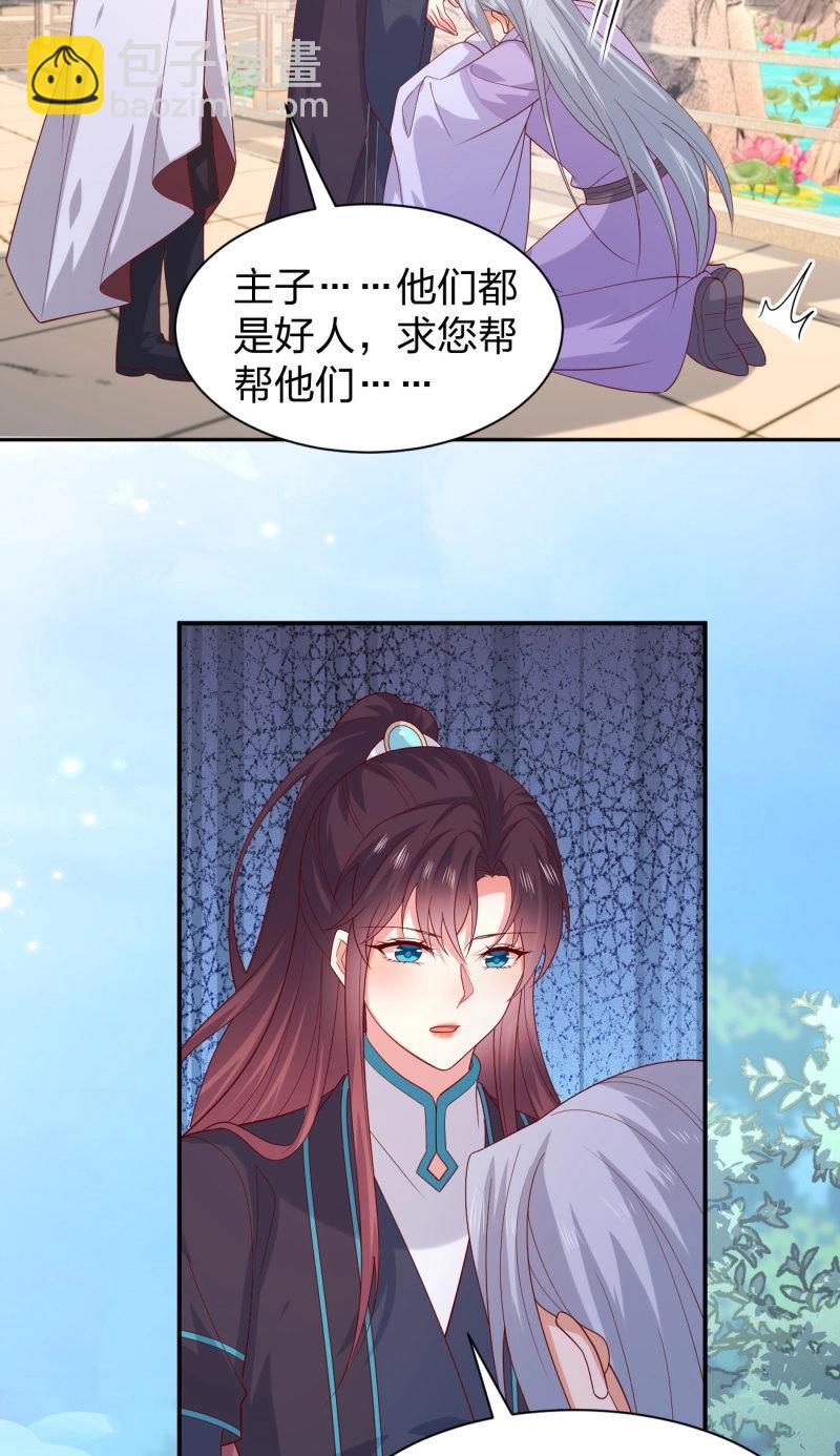 第405话 第三百八十七话 被下蛊了-第405话
