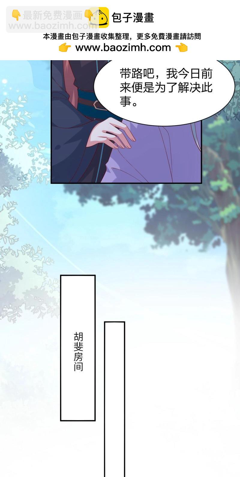 第405话 第三百八十七话 被下蛊了-第405话