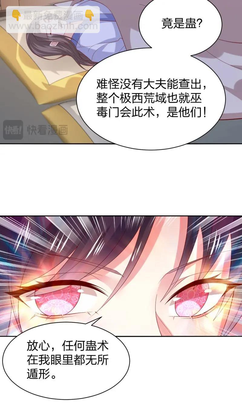 第405话 第三百八十七话 被下蛊了-第405话