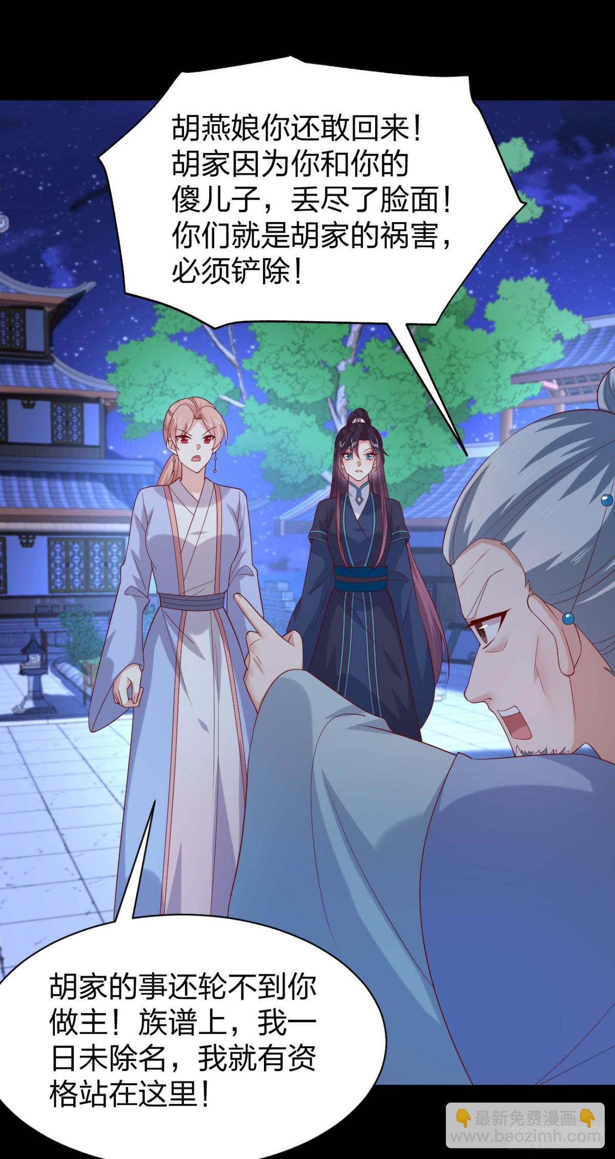 407 第三百八十九话 冲冠一怒为&hellip;&hellip;-第407话