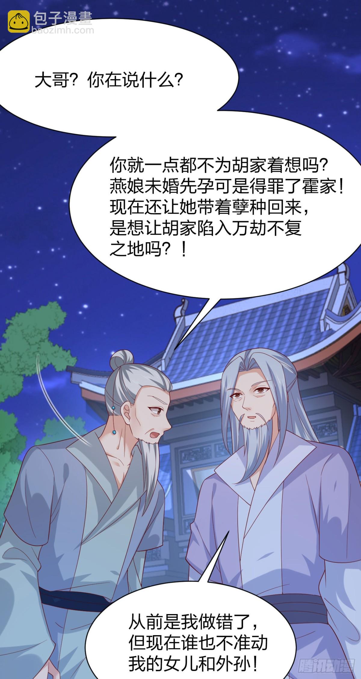 407 第三百八十九话 冲冠一怒为&hellip;&hellip;-第407话