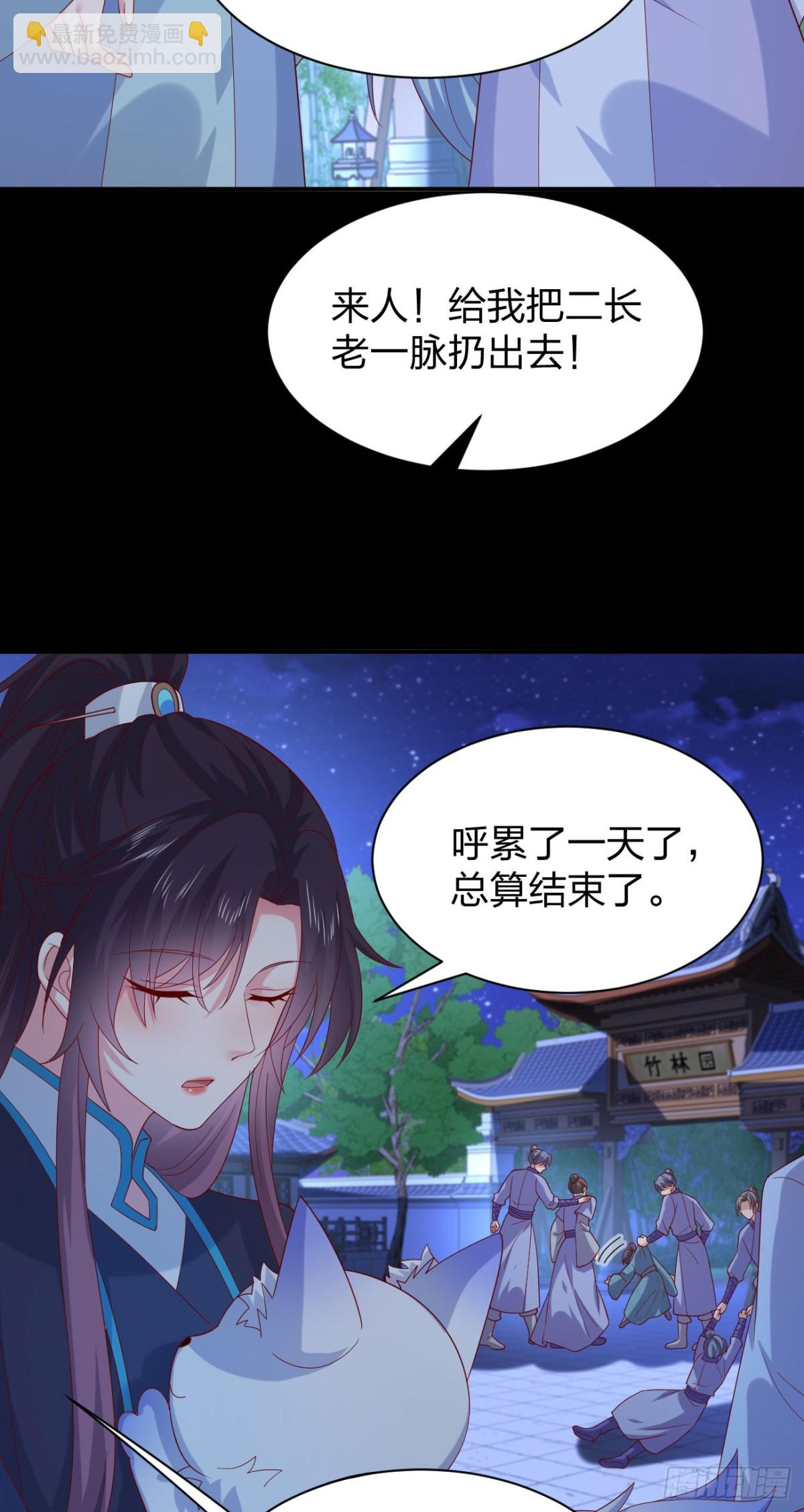 407 第三百八十九话 冲冠一怒为&hellip;&hellip;-第407话