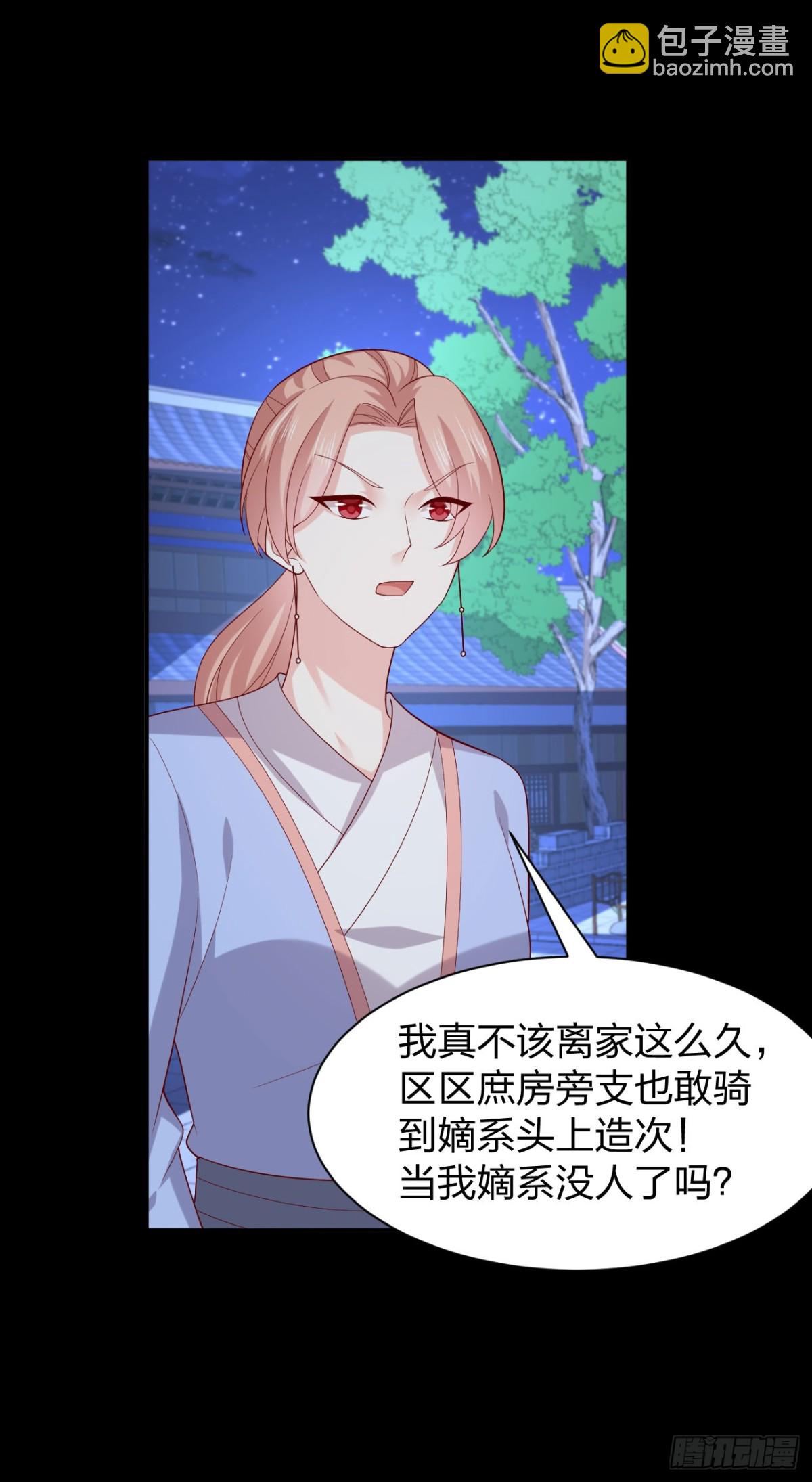 407 第三百八十九话 冲冠一怒为&hellip;&hellip;-第407话