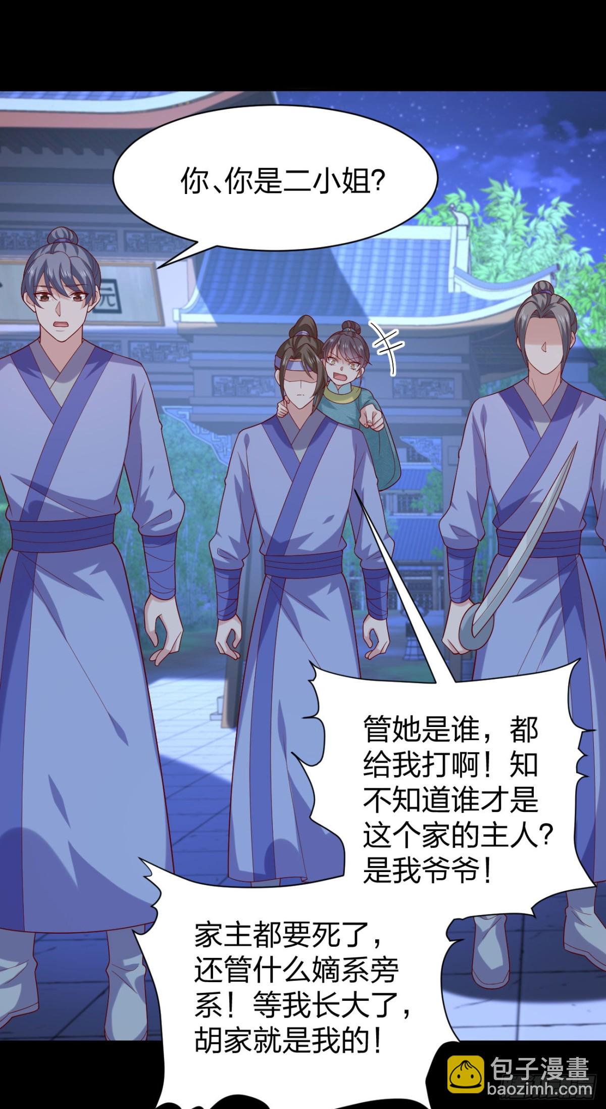 407 第三百八十九话 冲冠一怒为&hellip;&hellip;-第407话