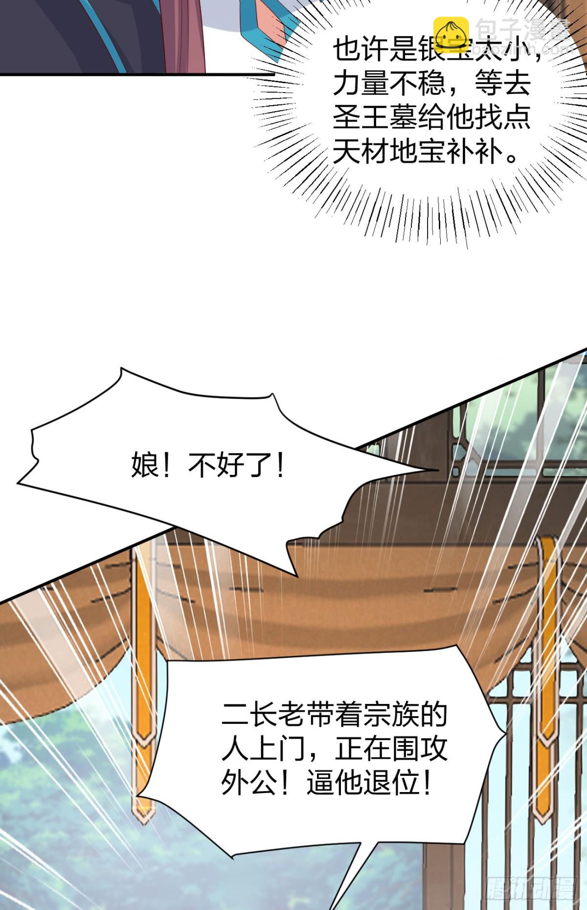 409 第三百九十一话 训狗呢？-第409话