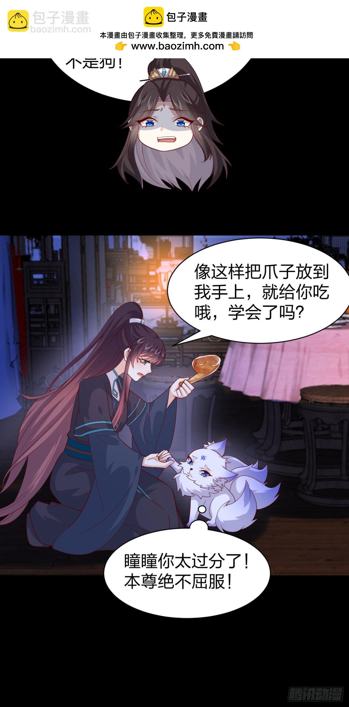 409 第三百九十一话 训狗呢？-第409话