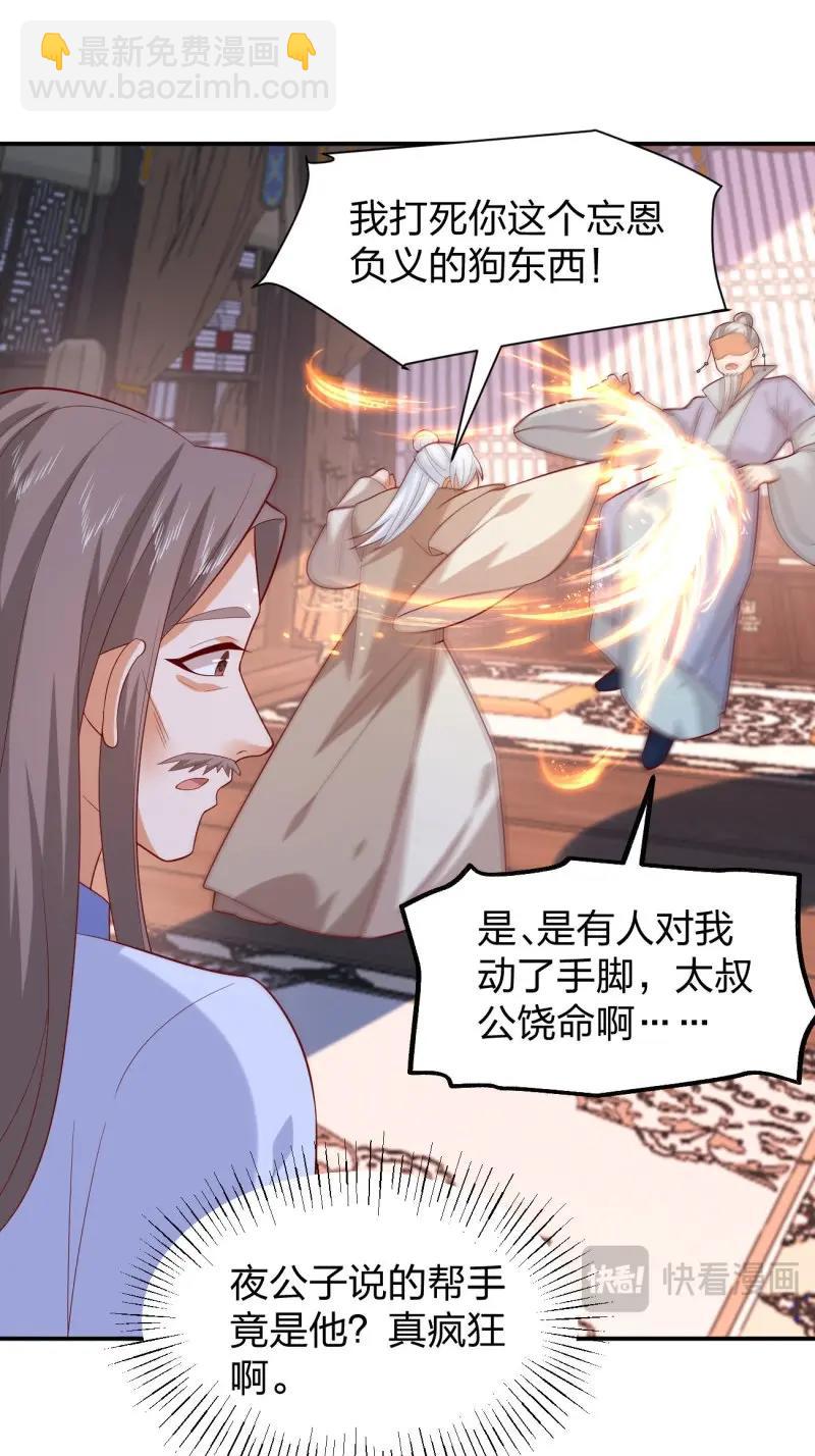 第411话 第三百九十三话 命悬一线-第411话