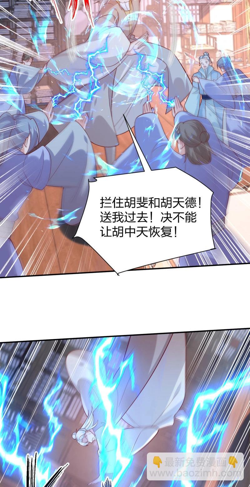第411话 第三百九十三话 命悬一线-第411话
