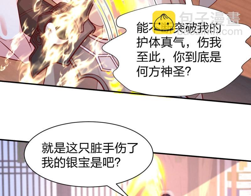 第413话 第三百九十五话 为了银宝-第413话