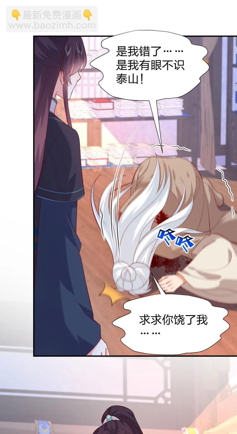 第413话 第三百九十五话 为了银宝-第413话