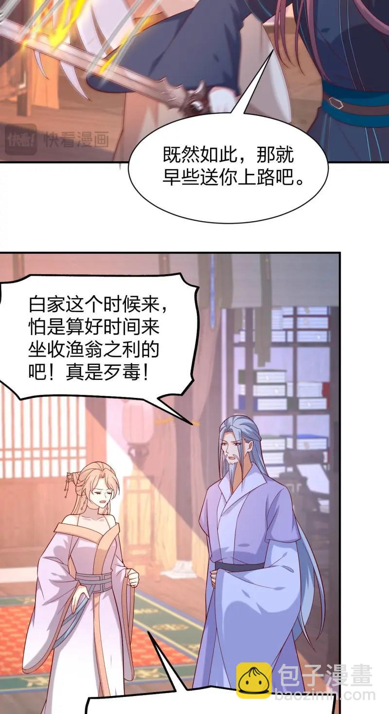 第413话 第三百九十五话 为了银宝-第413话