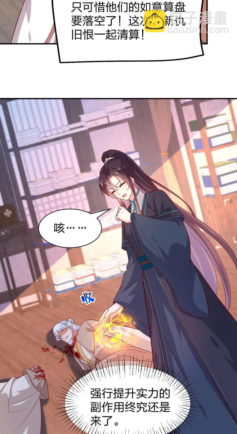 第413话 第三百九十五话 为了银宝-第413话