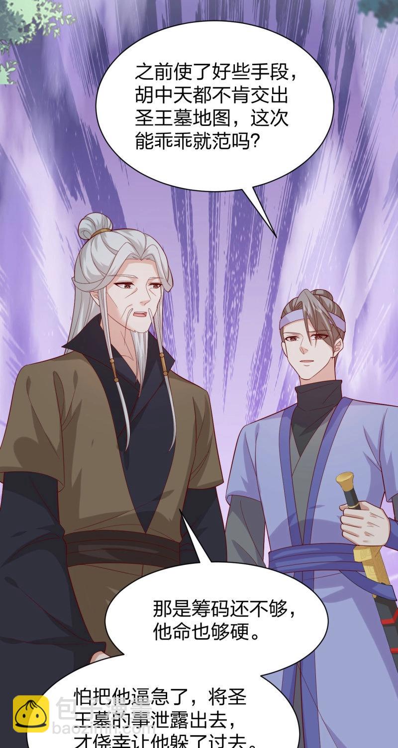 第413话 第三百九十五话 为了银宝-第413话