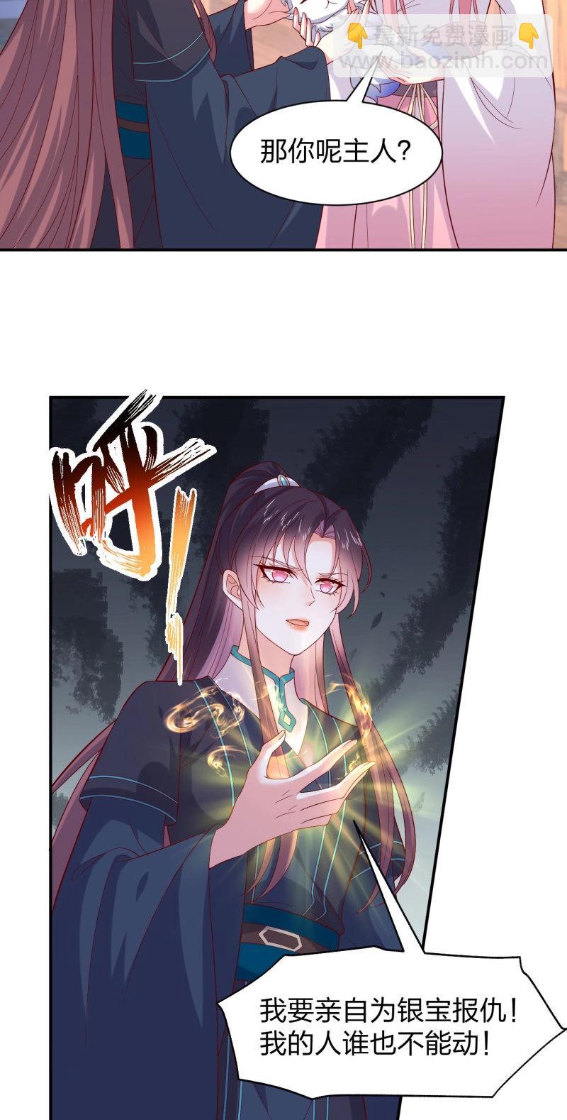 第413话 第三百九十五话 为了银宝-第413话