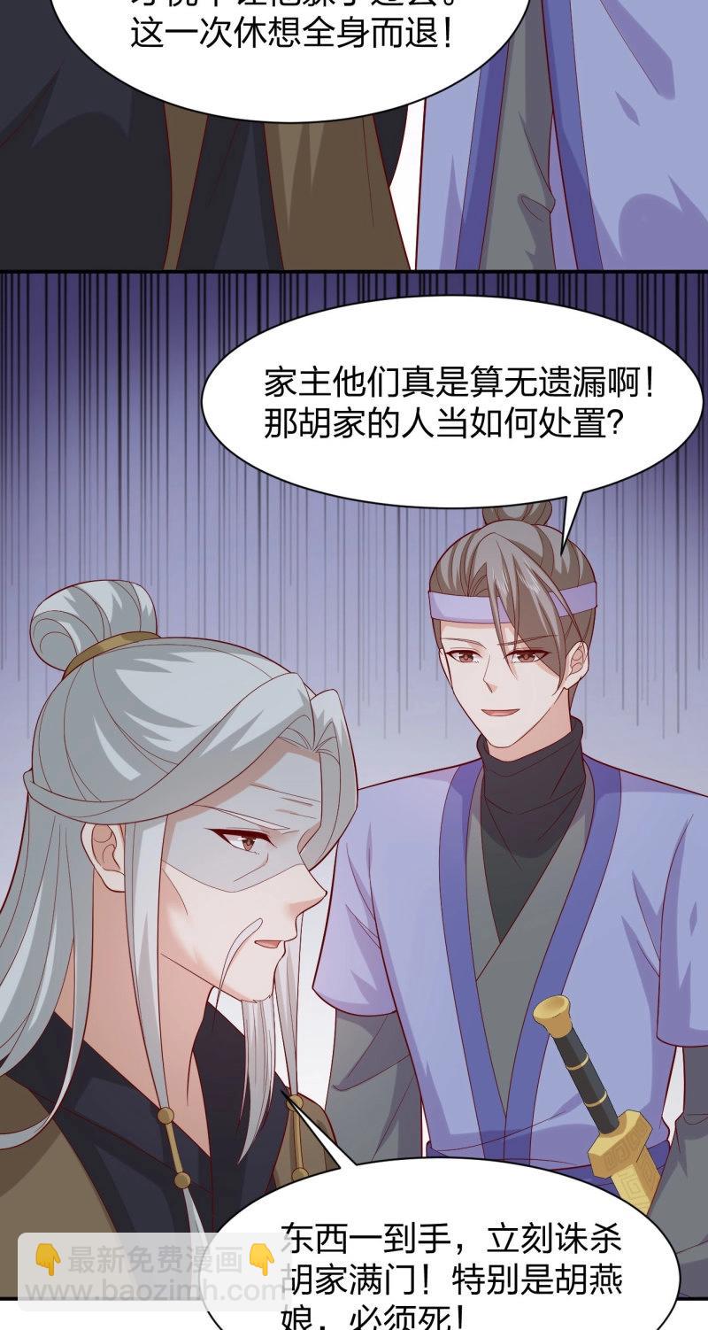 第413话 第三百九十五话 为了银宝-第413话