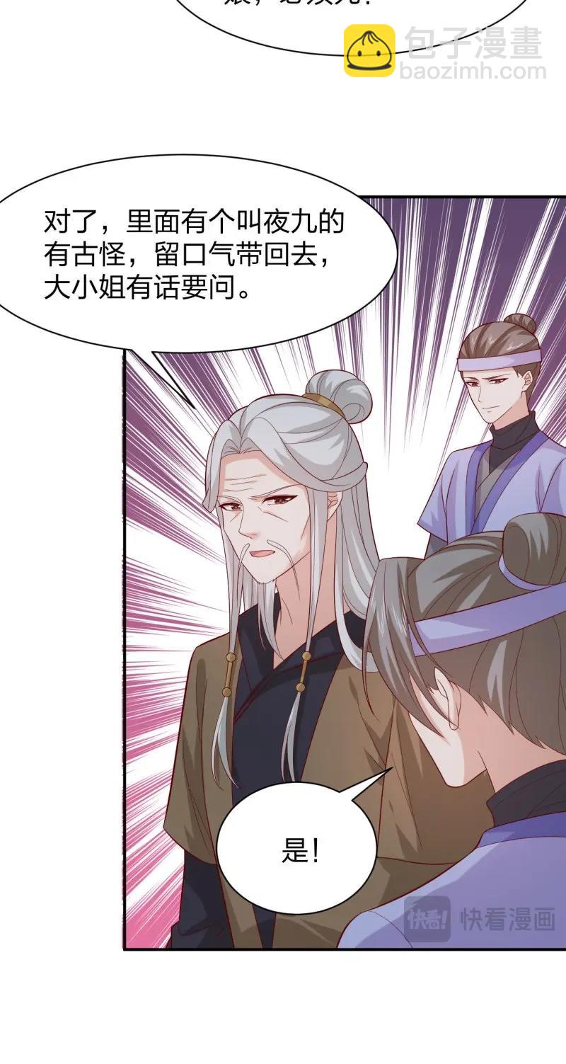 第413话 第三百九十五话 为了银宝-第413话