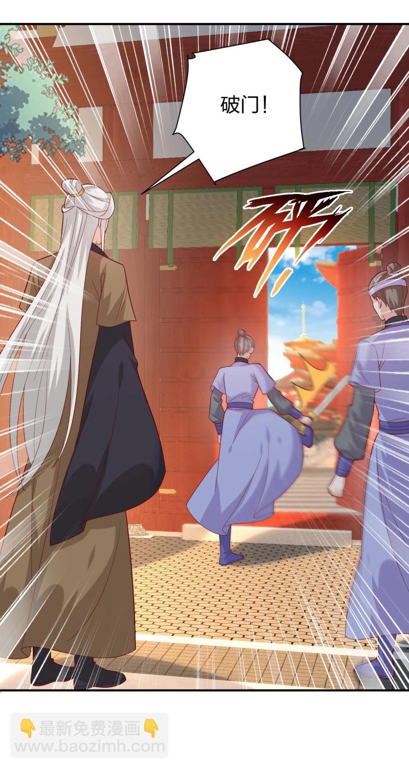 第413话 第三百九十五话 为了银宝-第413话