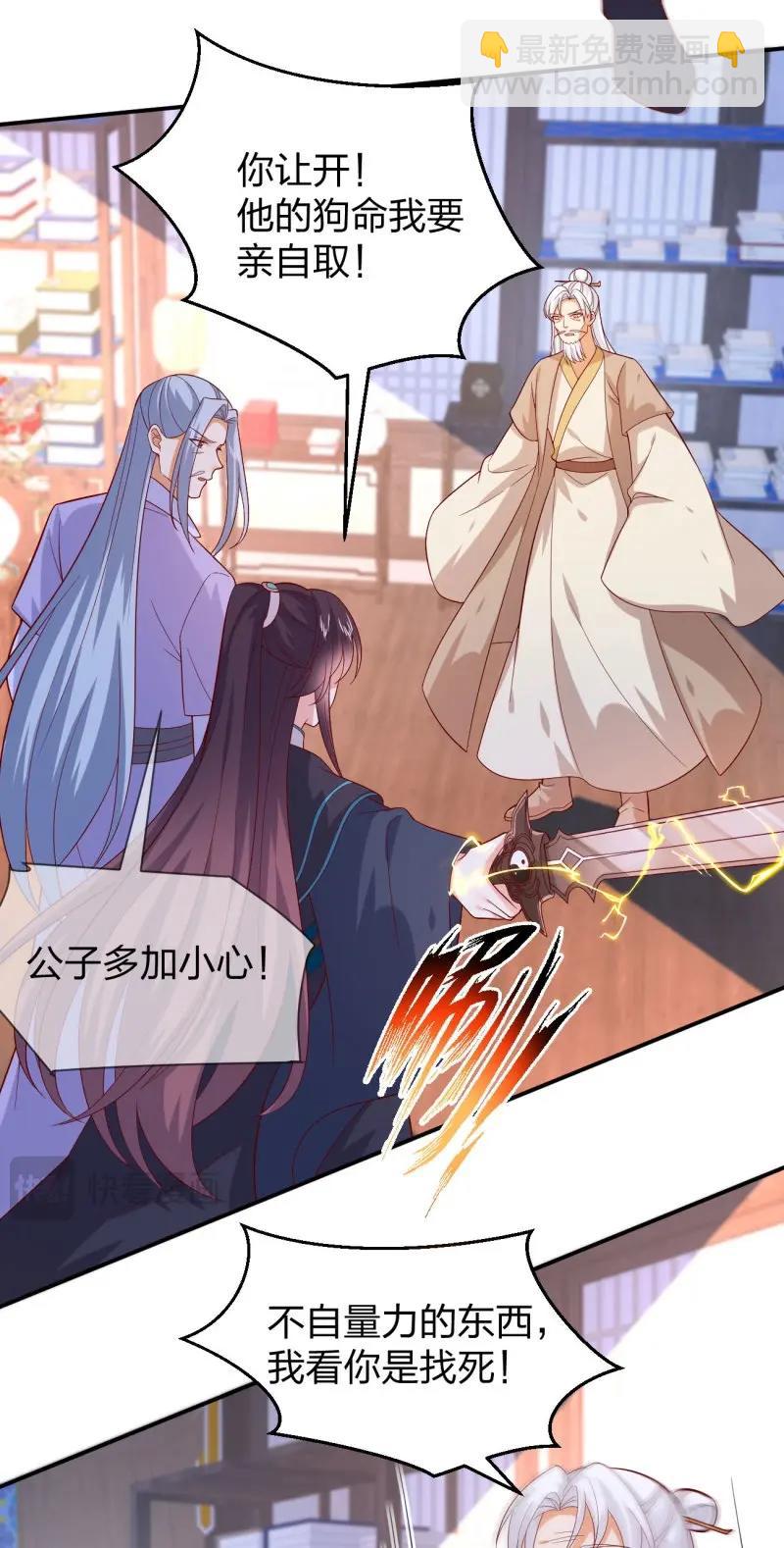 第413话 第三百九十五话 为了银宝-第413话