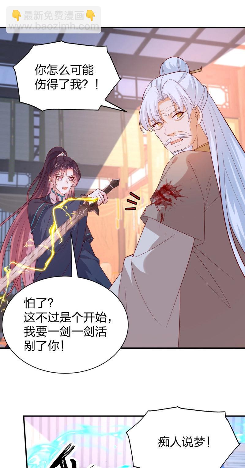 第413话 第三百九十五话 为了银宝-第413话