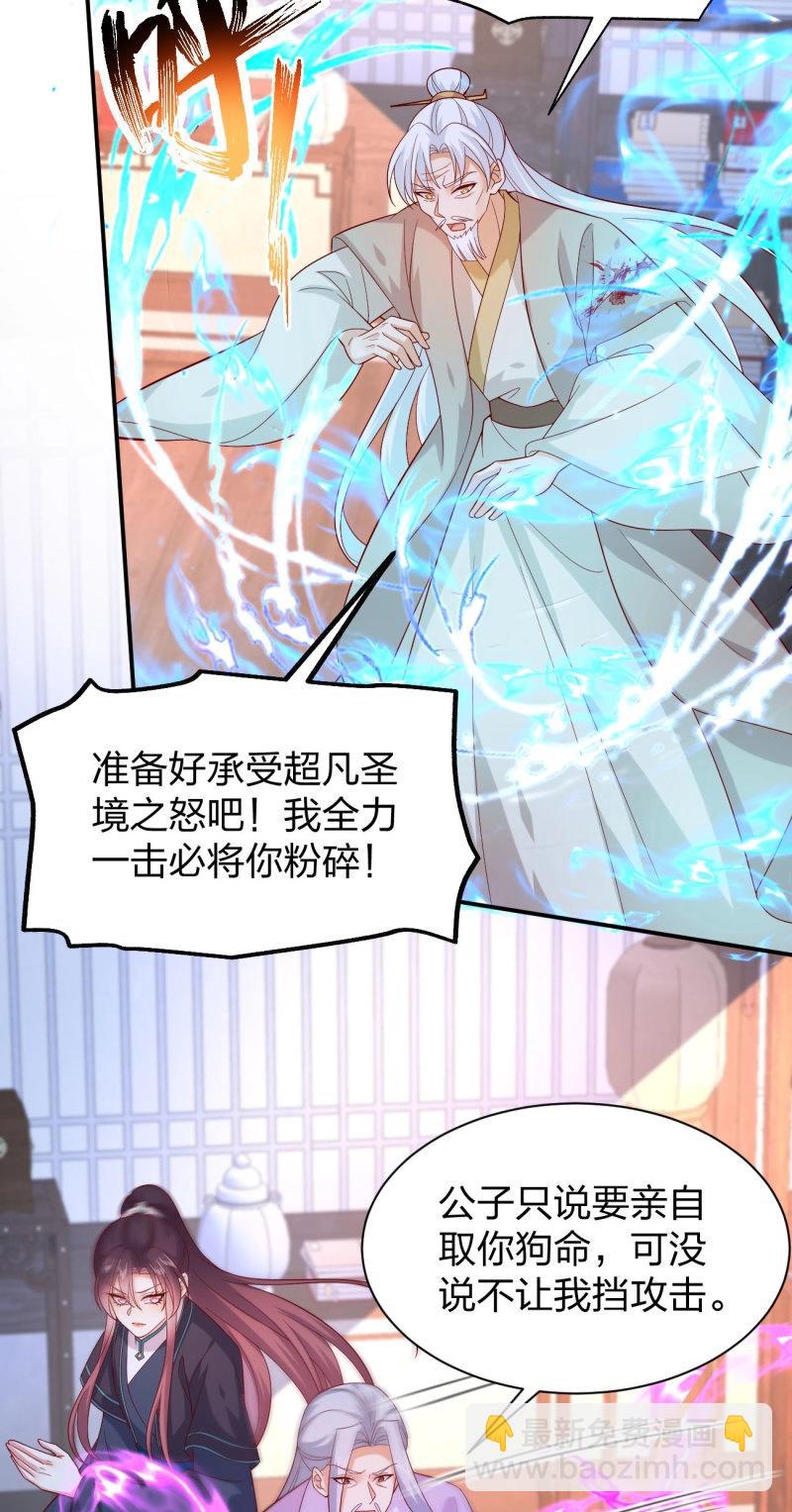 第413话 第三百九十五话 为了银宝-第413话