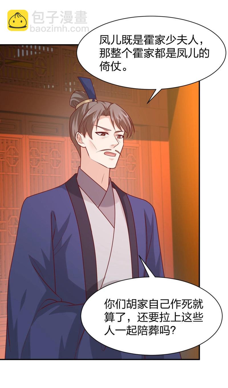 第415话 第三百九十七话 翻车了-第415话