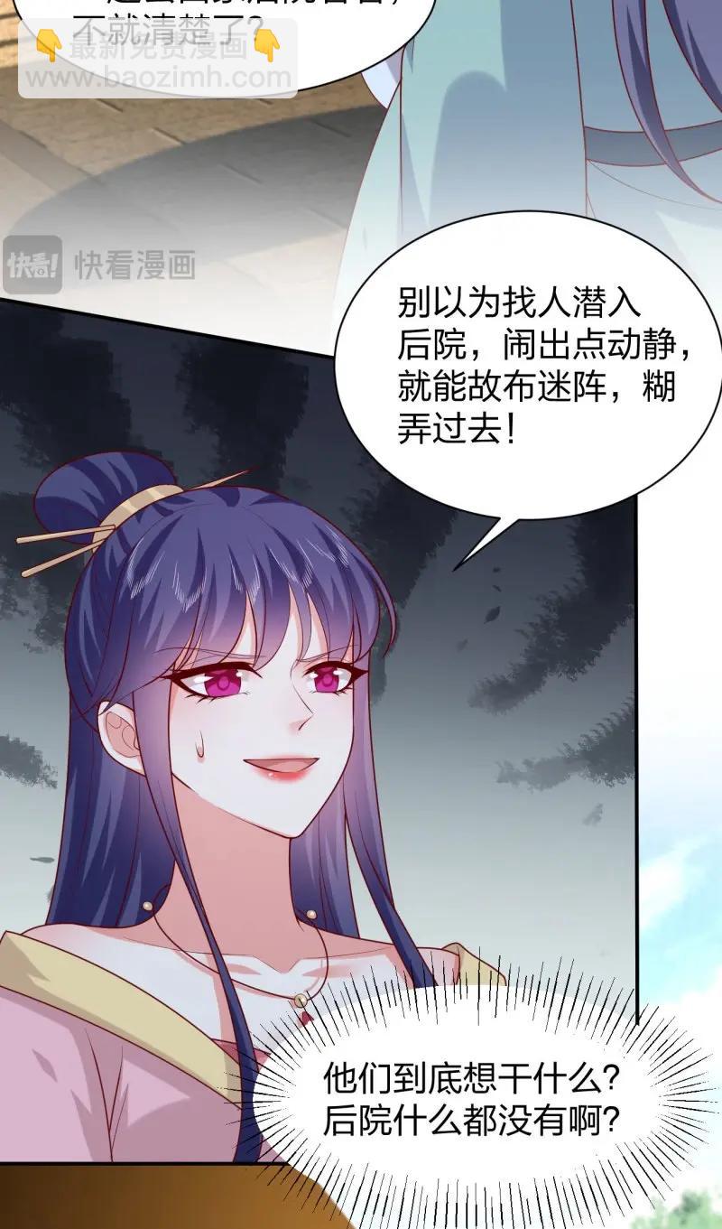 第415话 第三百九十七话 翻车了-第415话