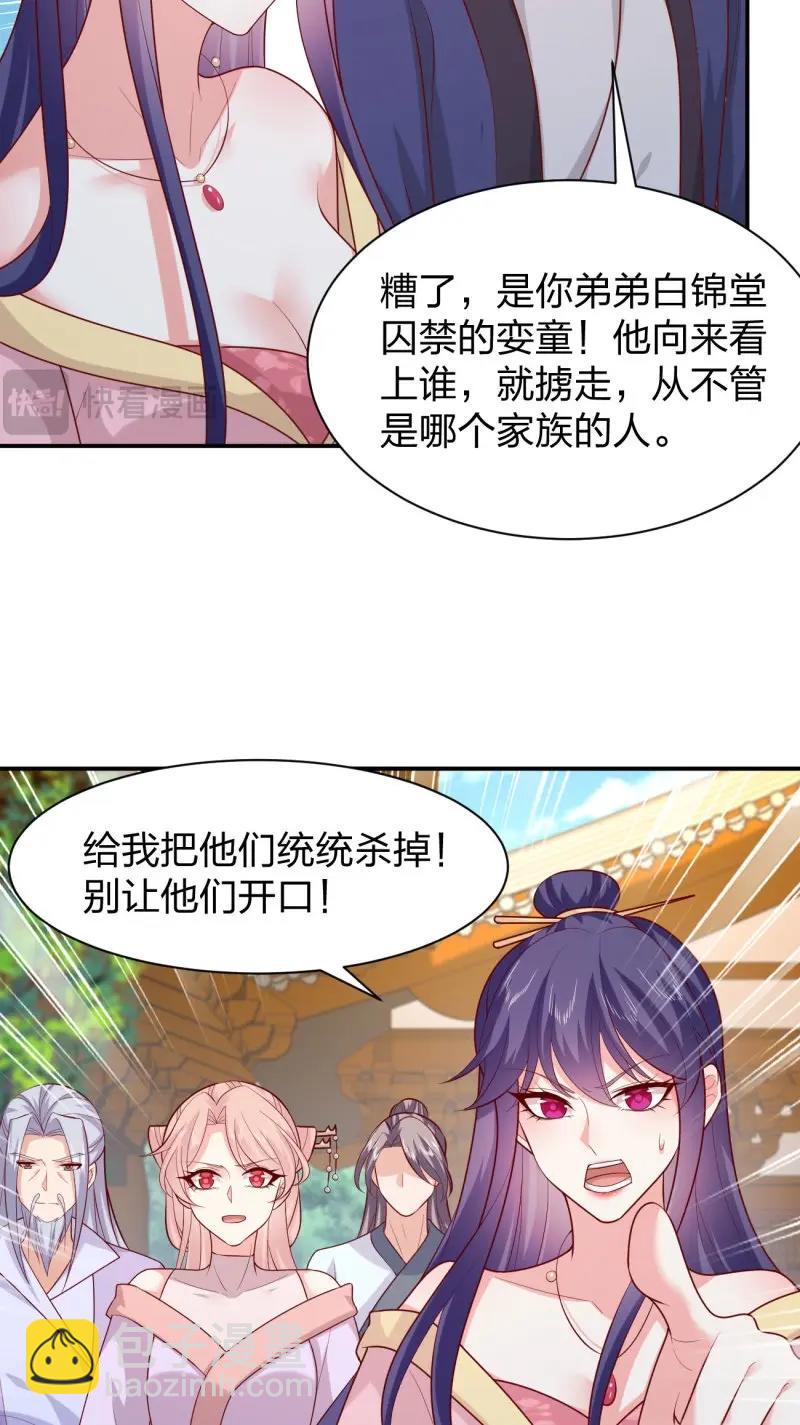 第415话 第三百九十七话 翻车了-第415话