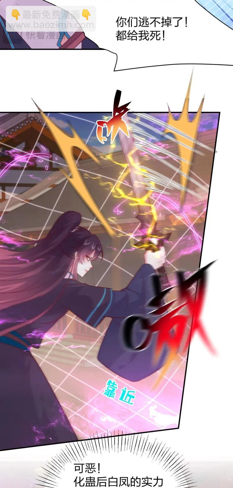 第417话 第三百九十九话 尊主之力-第417话
