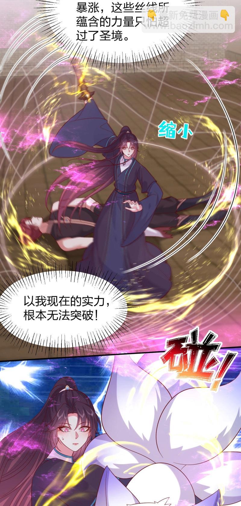 第417话 第三百九十九话 尊主之力-第417话