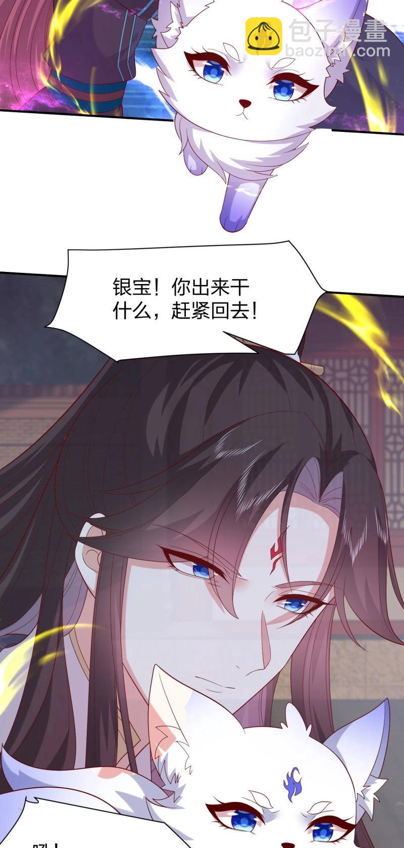 第417话 第三百九十九话 尊主之力-第417话