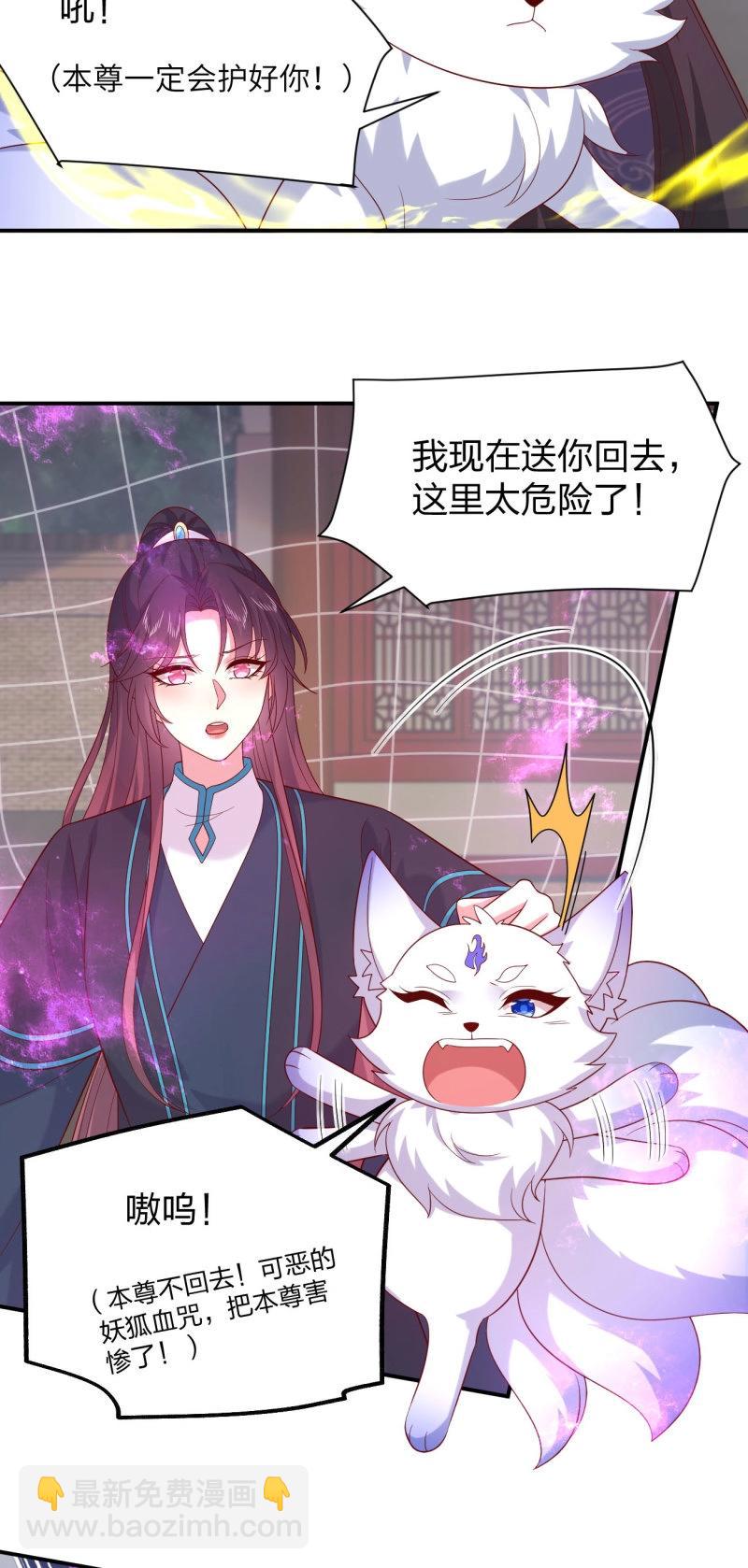 第417话 第三百九十九话 尊主之力-第417话