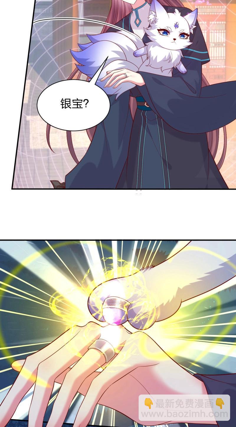 第417话 第三百九十九话 尊主之力-第417话