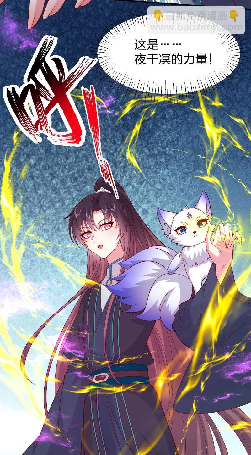 第417话 第三百九十九话 尊主之力-第417话
