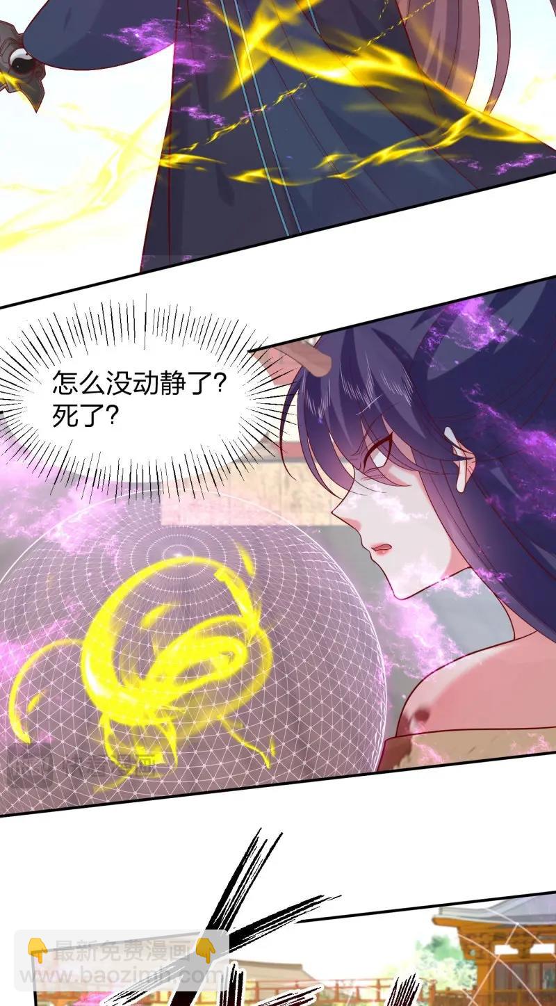 第417话 第三百九十九话 尊主之力-第417话